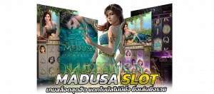 Medusa Slot เกมสล็อตสุดฮิตจากพีจีสล็อต